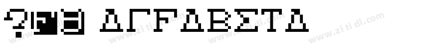 R41 Alfabeta字体转换